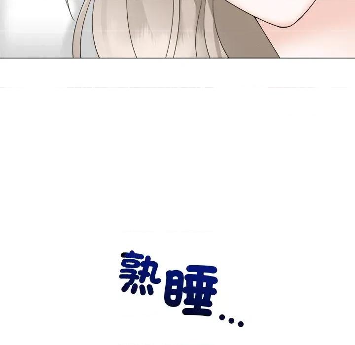紧紧相依的心 紧紧相依的心-第39话 第133页