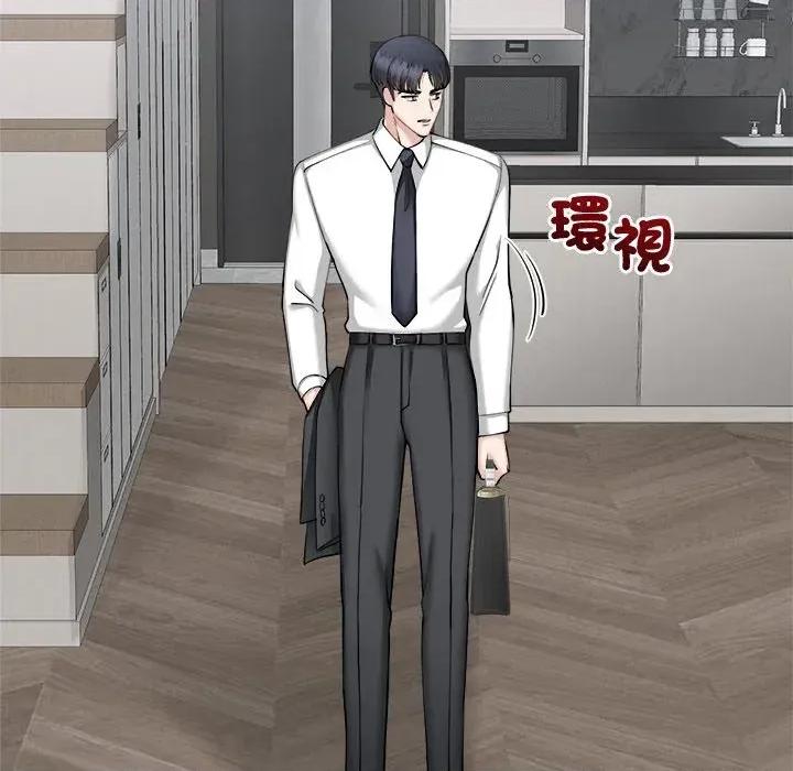 紧紧相依的心 紧紧相依的心-第39话 第141页