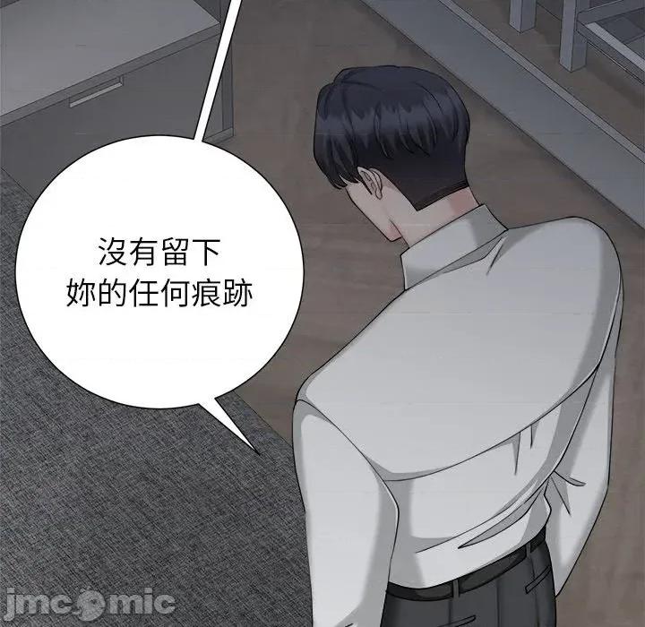 紧紧相依的心 紧紧相依的心-第39话 第145页