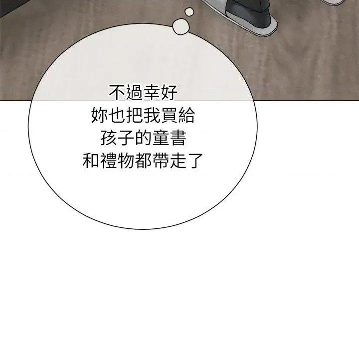 紧紧相依的心 紧紧相依的心-第39话 第147页