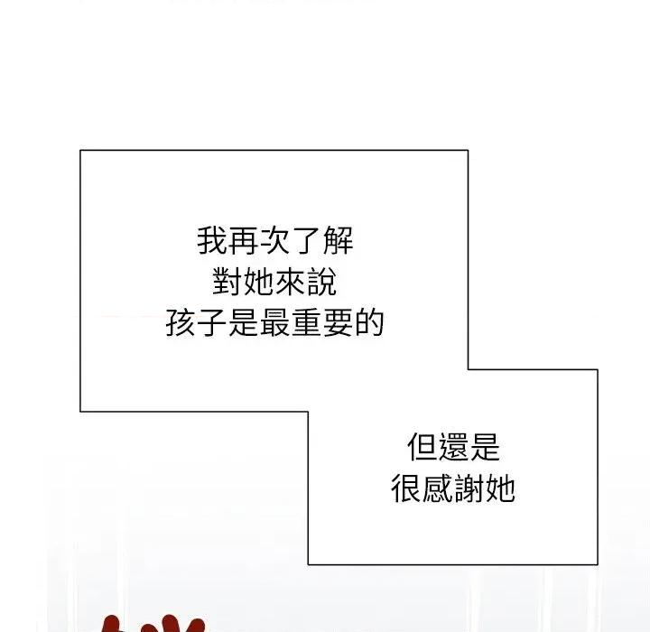 紧紧相依的心 紧紧相依的心-第39话 第148页