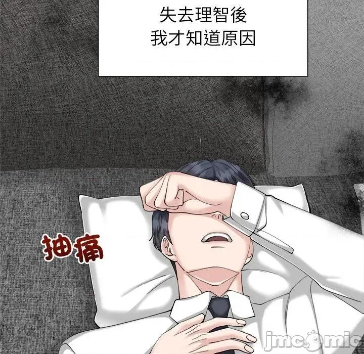 紧紧相依的心 紧紧相依的心-第39话 第155页