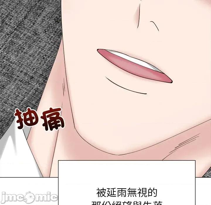 紧紧相依的心 紧紧相依的心-第39话 第160页