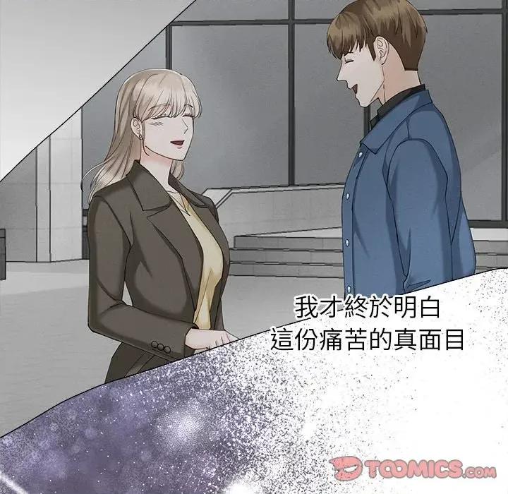 紧紧相依的心 紧紧相依的心-第39话 第164页