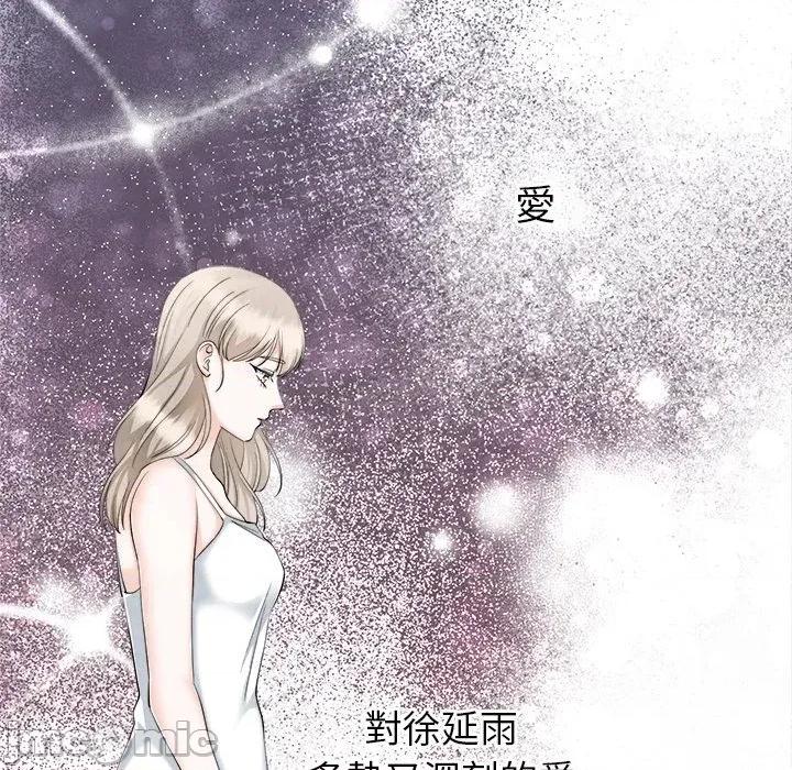 紧紧相依的心 紧紧相依的心-第39话 第165页