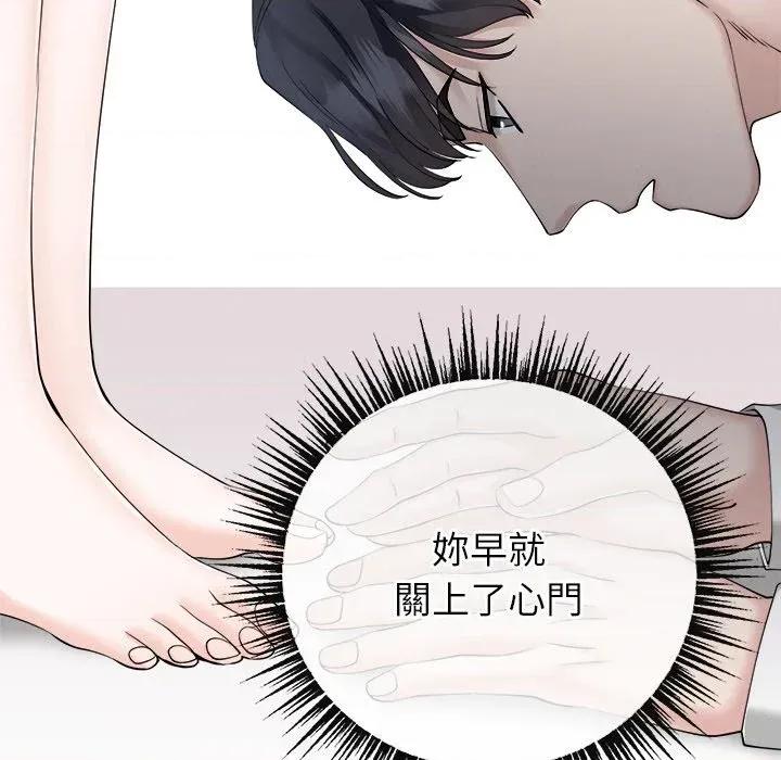 紧紧相依的心 紧紧相依的心-第39话 第168页
