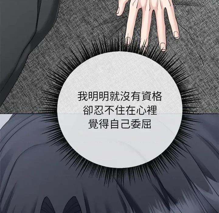 紧紧相依的心 紧紧相依的心-第39话 第171页