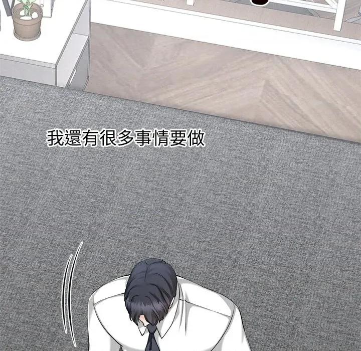 紧紧相依的心 紧紧相依的心-第39话 第177页
