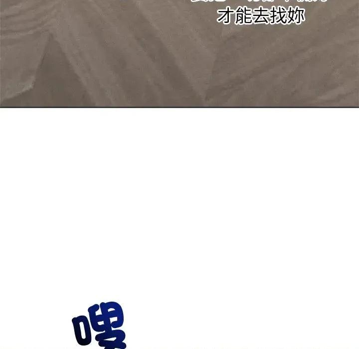 紧紧相依的心 紧紧相依的心-第39话 第179页