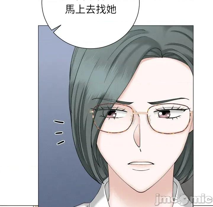 紧紧相依的心 紧紧相依的心-第40话 第10页