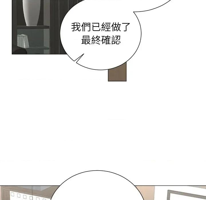 紧紧相依的心 紧紧相依的心-第40话 第32页