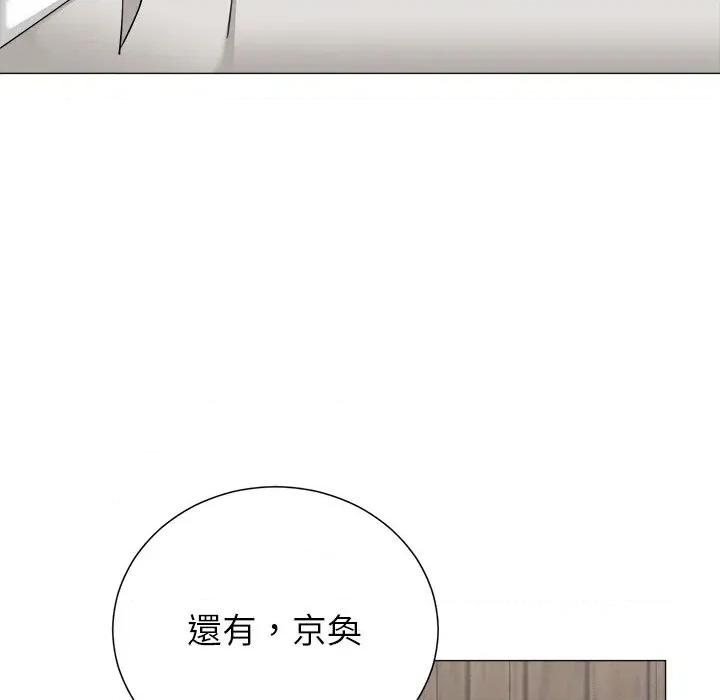 紧紧相依的心 紧紧相依的心-第40话 第71页