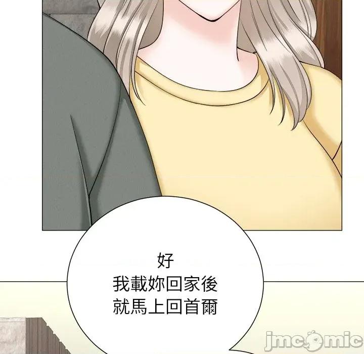 紧紧相依的心 紧紧相依的心-第40话 第85页