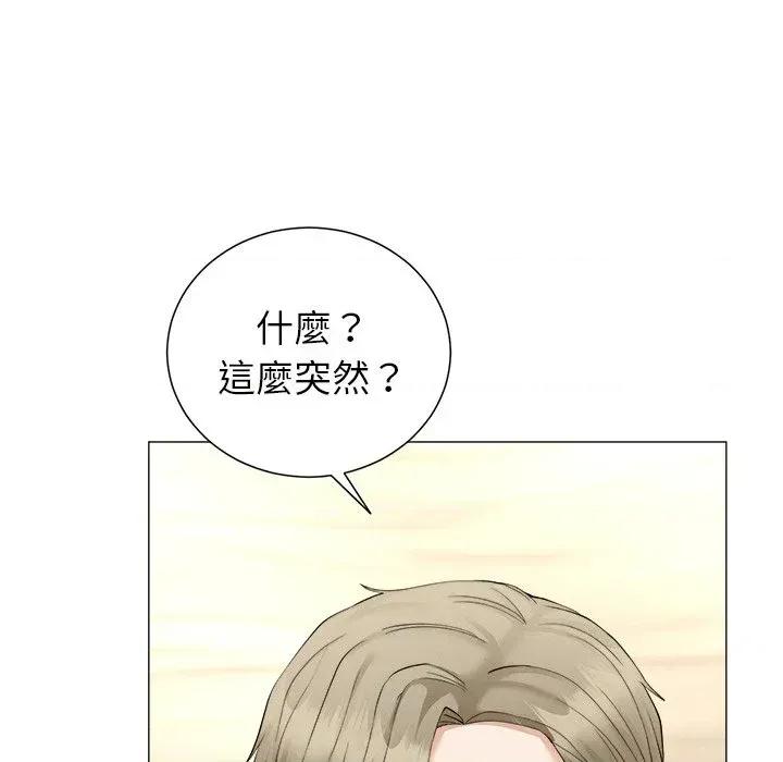 紧紧相依的心 紧紧相依的心-第40话 第129页