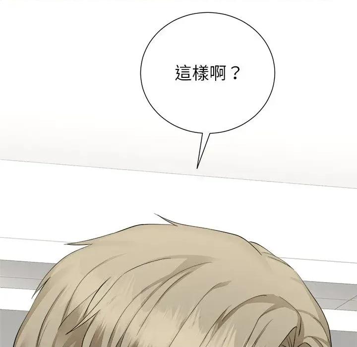 紧紧相依的心 紧紧相依的心-第40话 第132页