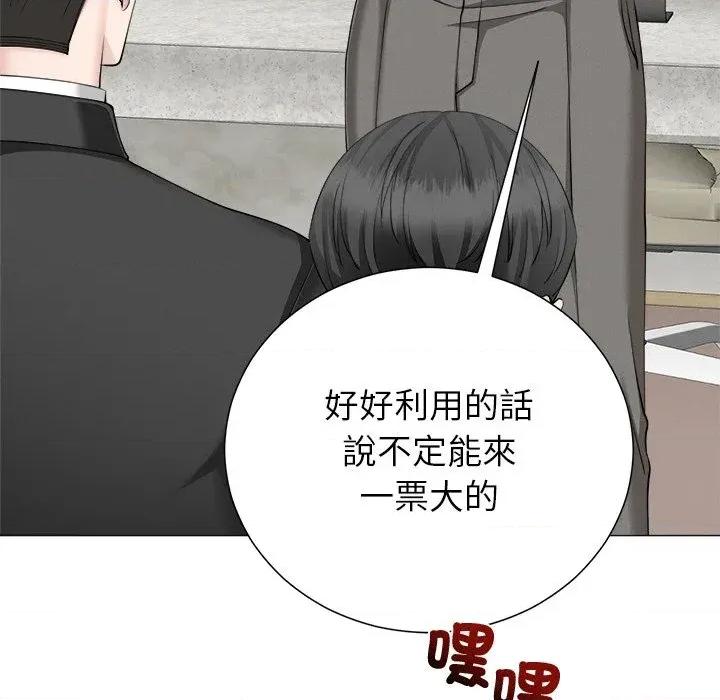 紧紧相依的心 紧紧相依的心-第40话 第137页