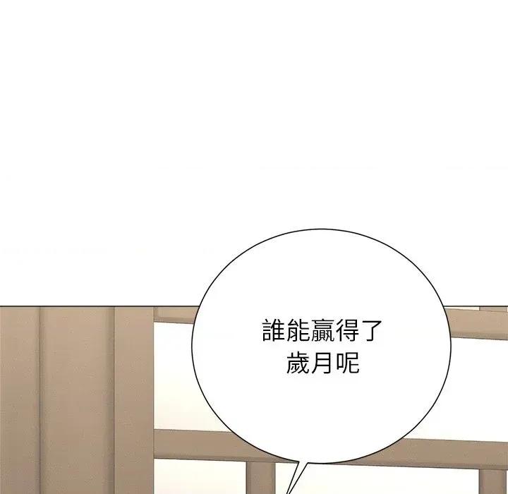 紧紧相依的心 紧紧相依的心-第40话 第141页