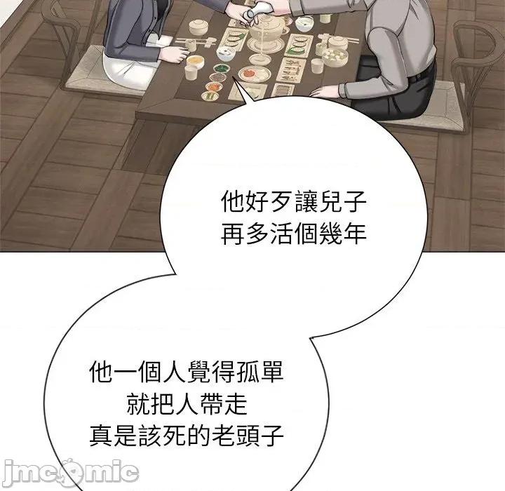紧紧相依的心 紧紧相依的心-第40话 第145页