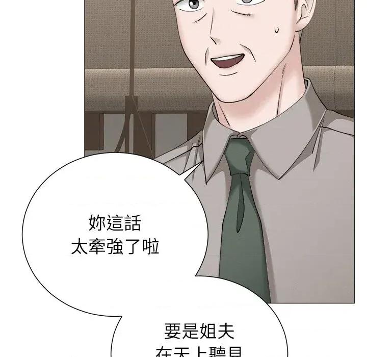 紧紧相依的心 紧紧相依的心-第40话 第147页