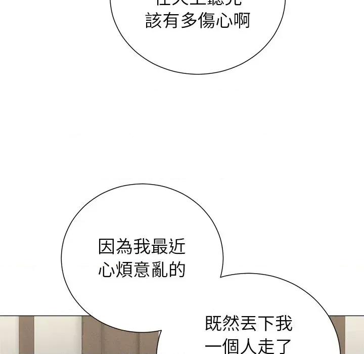 紧紧相依的心 紧紧相依的心-第40话 第148页