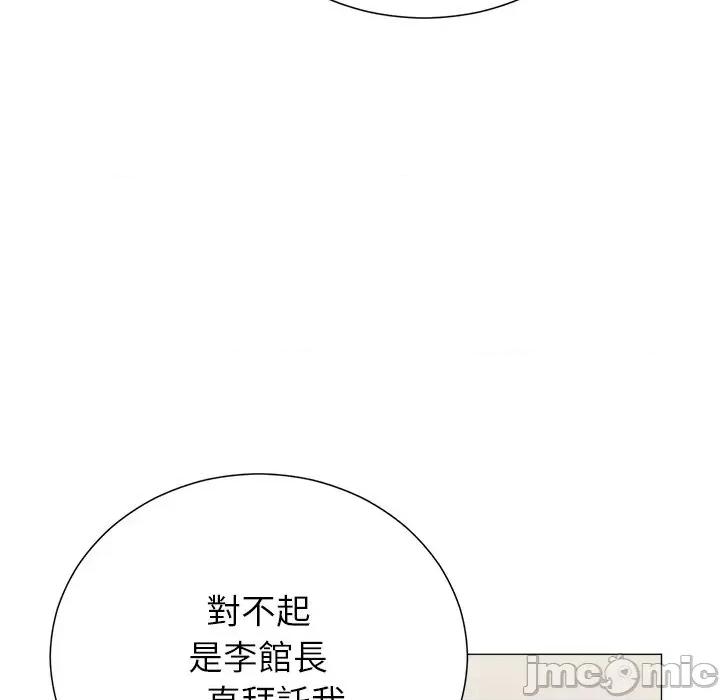 紧紧相依的心 紧紧相依的心-第40话 第160页
