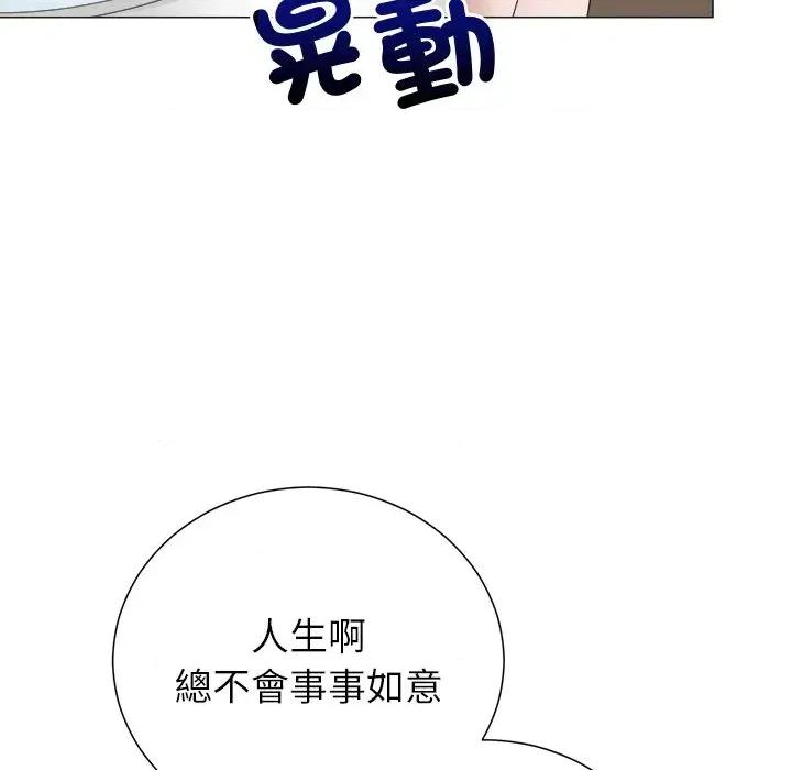 紧紧相依的心 紧紧相依的心-第40话 第164页