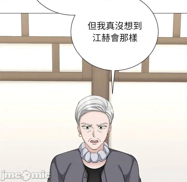 紧紧相依的心 紧紧相依的心-第40话 第165页