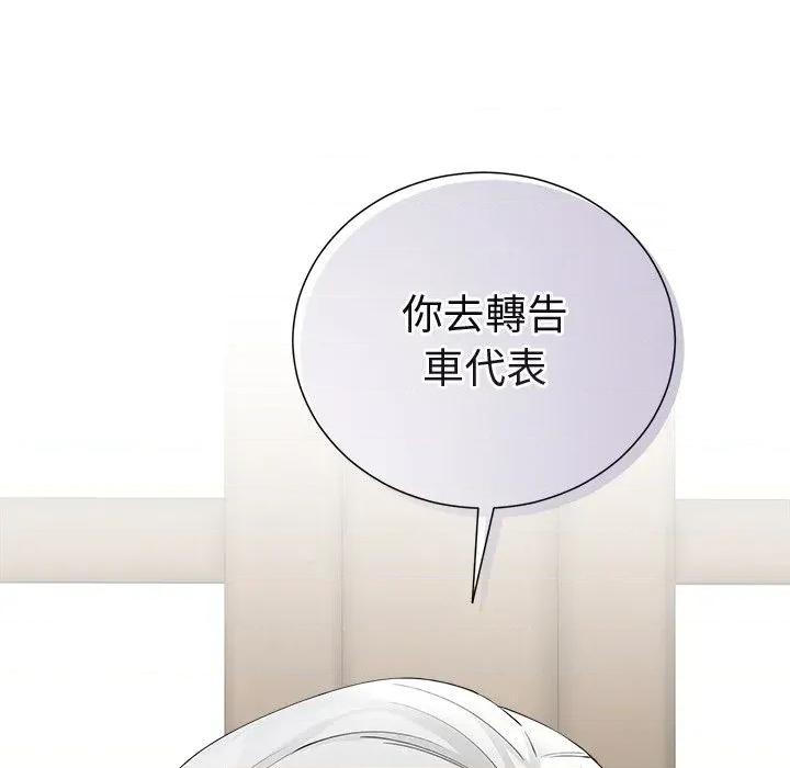 紧紧相依的心 紧紧相依的心-第40话 第171页