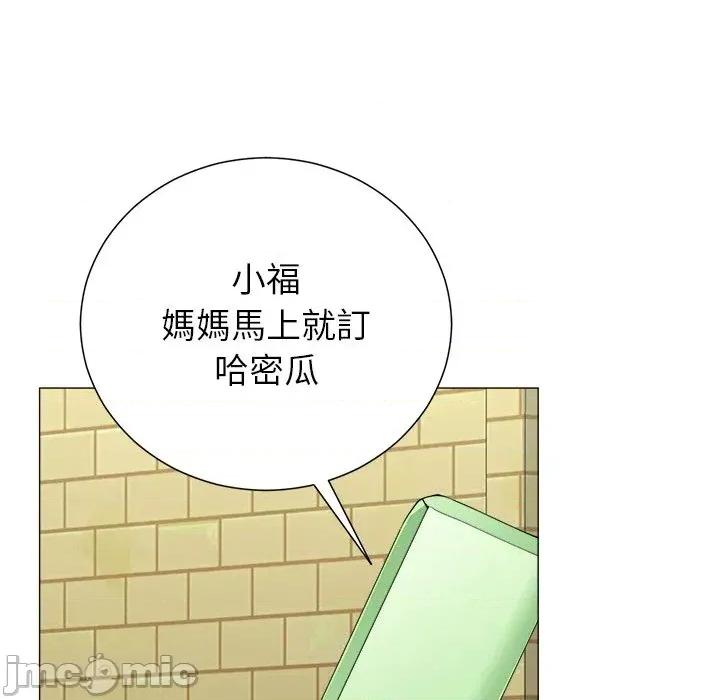 紧紧相依的心 紧紧相依的心-第41话 第10页