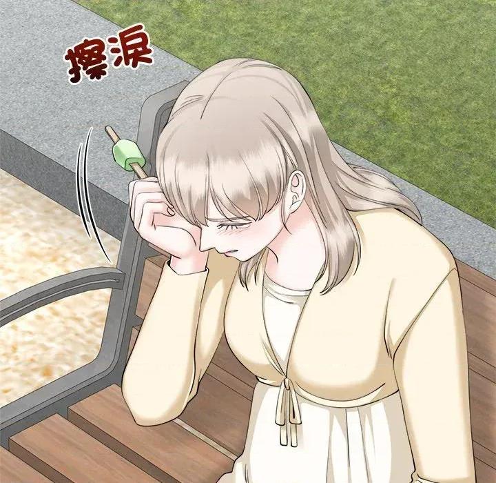 紧紧相依的心 紧紧相依的心-第41话 第29页