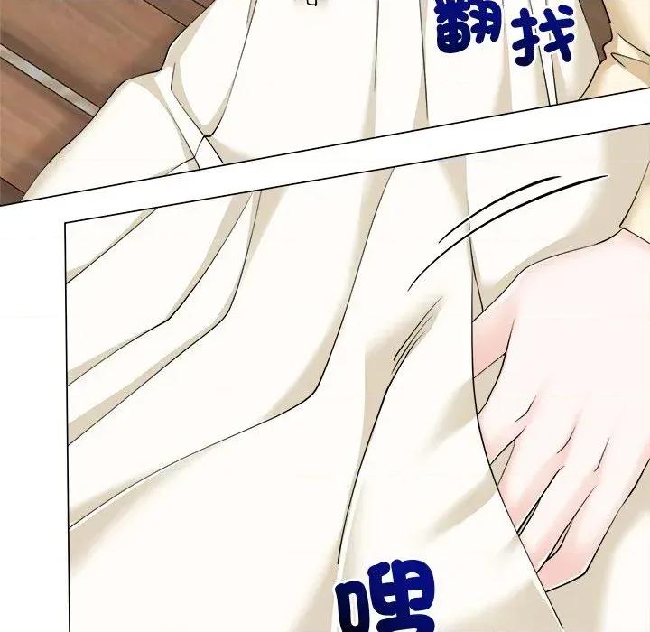 紧紧相依的心 紧紧相依的心-第41话 第33页