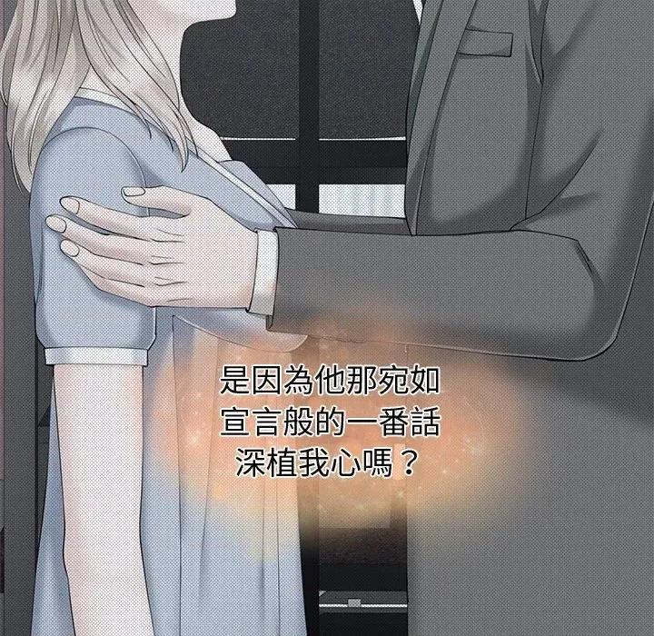 紧紧相依的心 紧紧相依的心-第41话 第37页