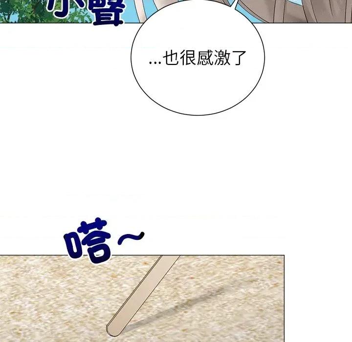 紧紧相依的心 紧紧相依的心-第41话 第41页