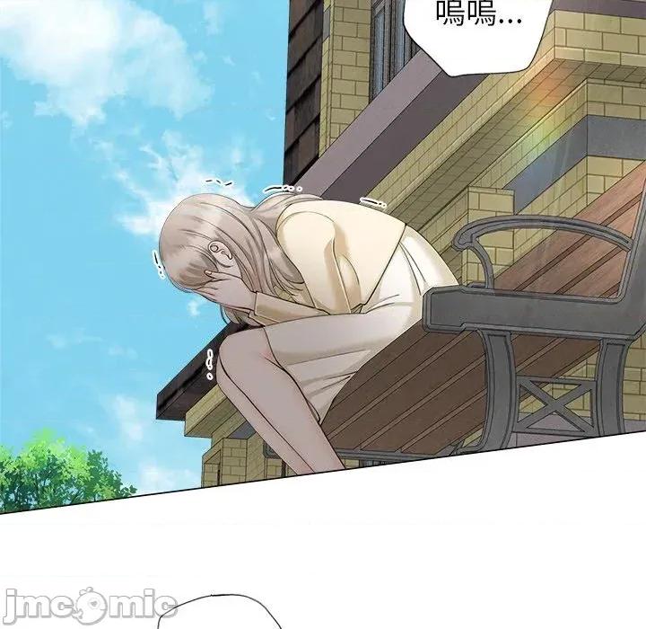 紧紧相依的心 紧紧相依的心-第41话 第45页