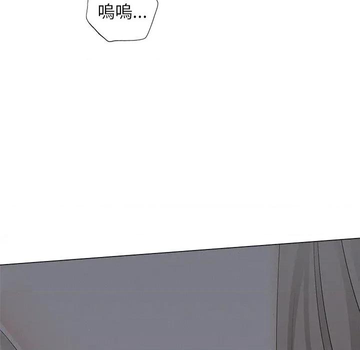 紧紧相依的心 紧紧相依的心-第41话 第46页
