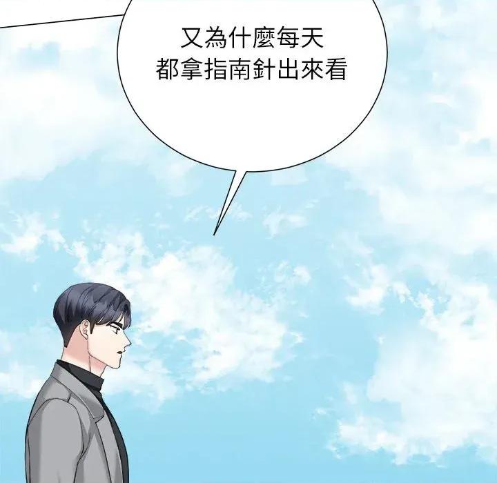 紧紧相依的心 紧紧相依的心-第41话 第63页