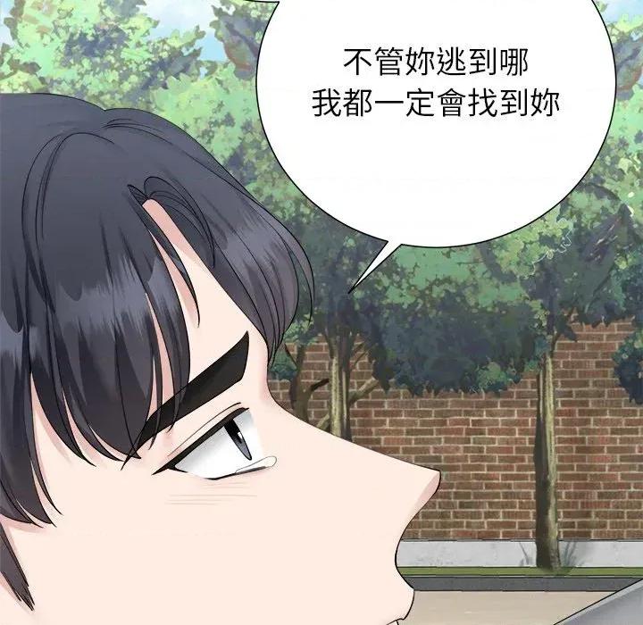 紧紧相依的心 紧紧相依的心-第41话 第76页