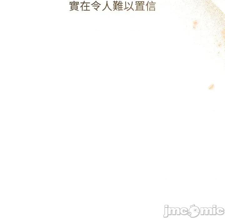 紧紧相依的心 紧紧相依的心-第41话 第90页