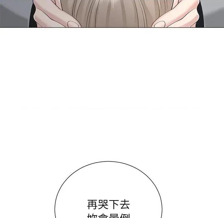 紧紧相依的心 紧紧相依的心-第41话 第97页