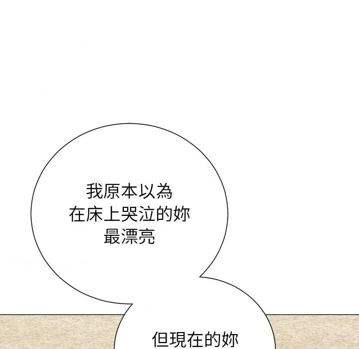 紧紧相依的心 紧紧相依的心-第41话 第102页