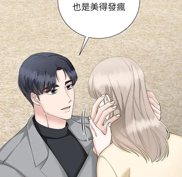 紧紧相依的心 紧紧相依的心-第41话 第103页