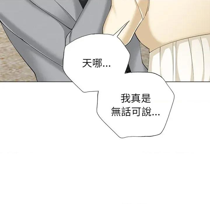紧紧相依的心 紧紧相依的心-第41话 第104页