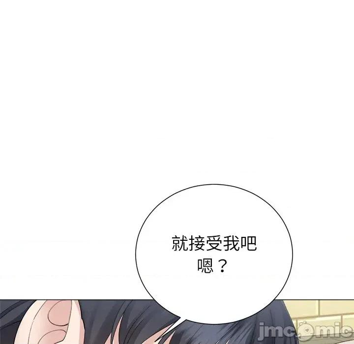 紧紧相依的心 紧紧相依的心-第41话 第105页