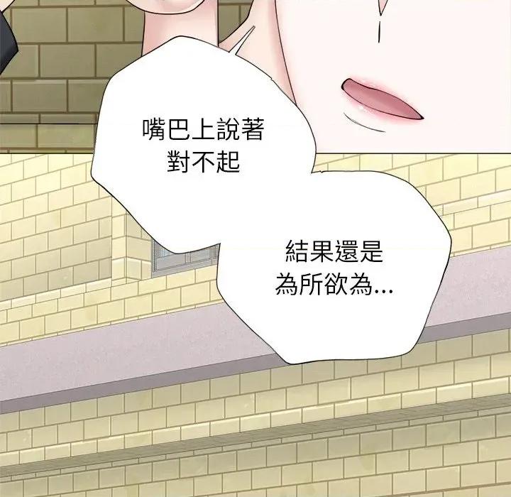 紧紧相依的心 紧紧相依的心-第41话 第107页