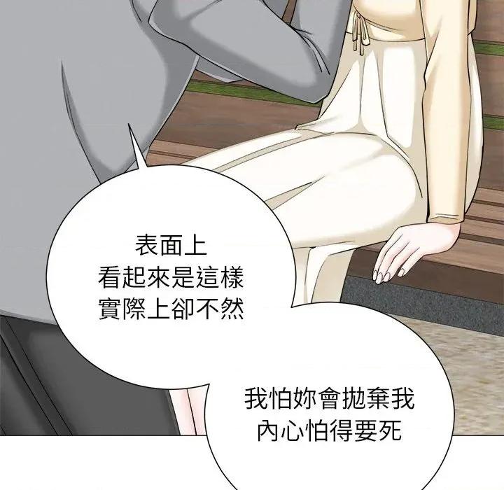 紧紧相依的心 紧紧相依的心-第41话 第109页
