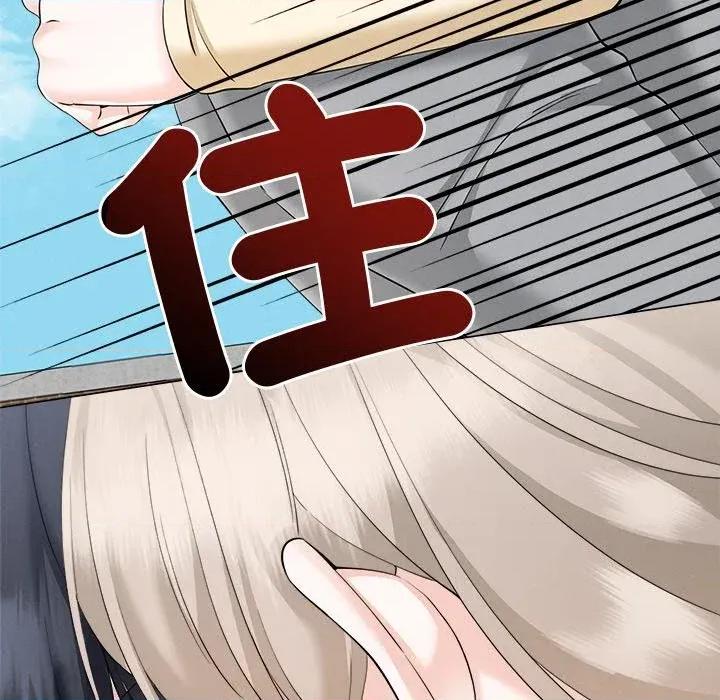 紧紧相依的心 紧紧相依的心-第41话 第124页