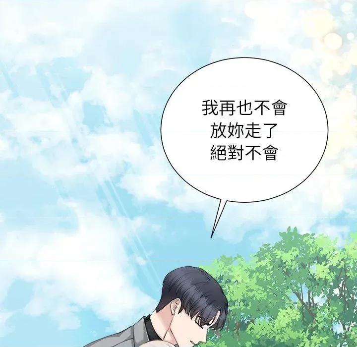 紧紧相依的心 紧紧相依的心-第41话 第132页