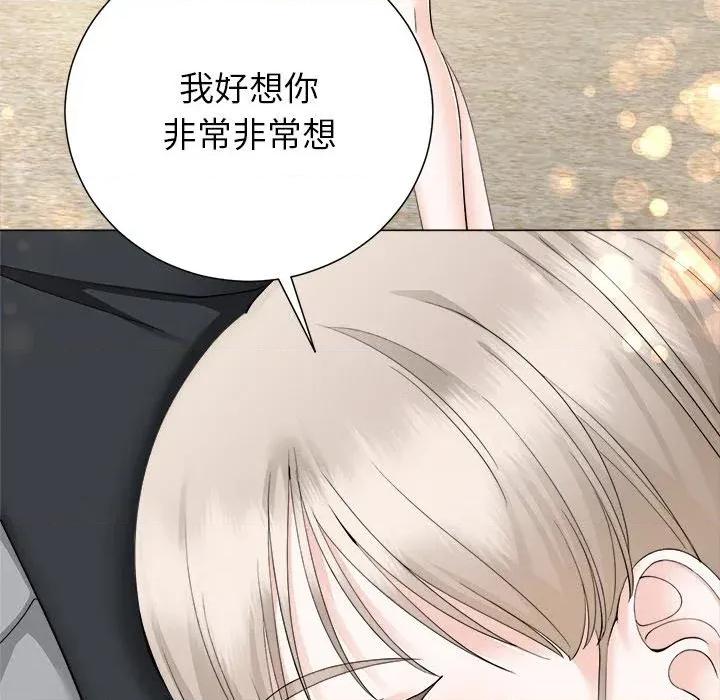 紧紧相依的心 紧紧相依的心-第41话 第134页