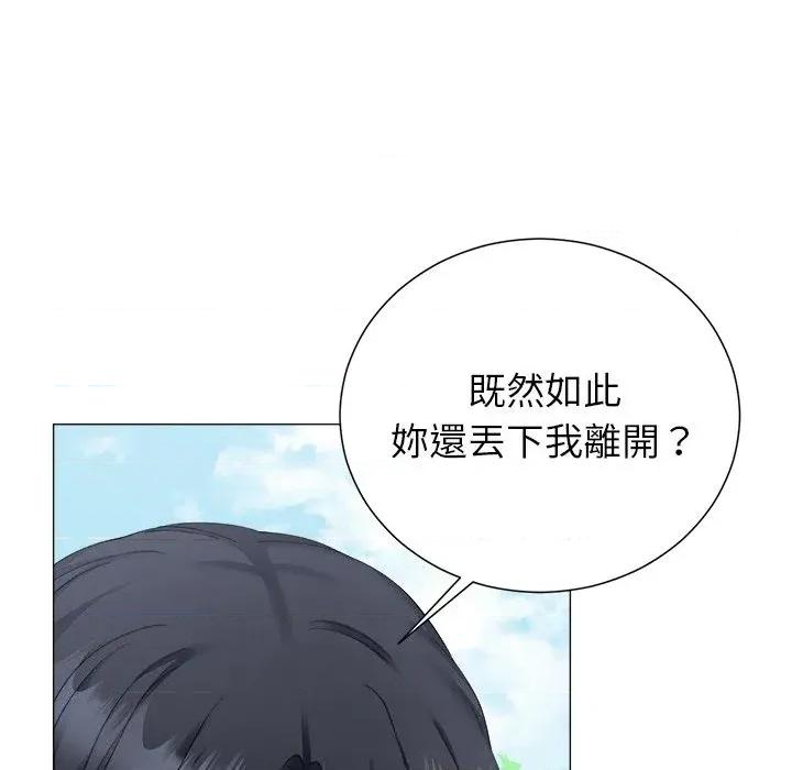 紧紧相依的心 紧紧相依的心-第41话 第136页