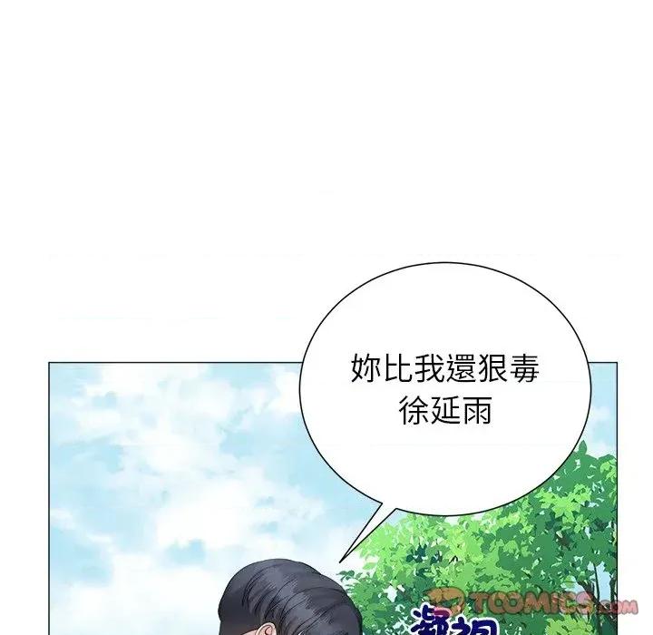 紧紧相依的心 紧紧相依的心-第41话 第138页